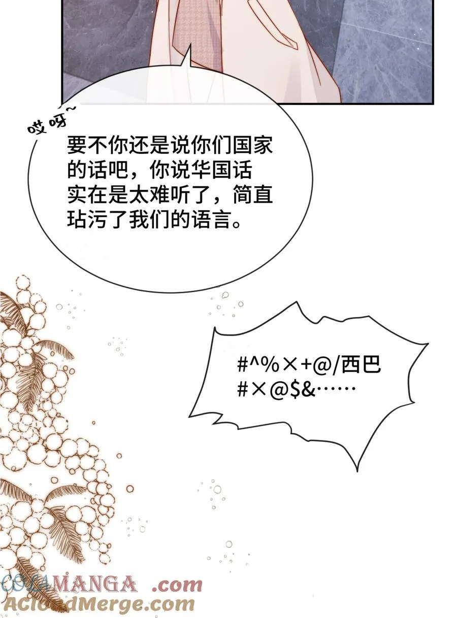 93 世界舞台 第27页