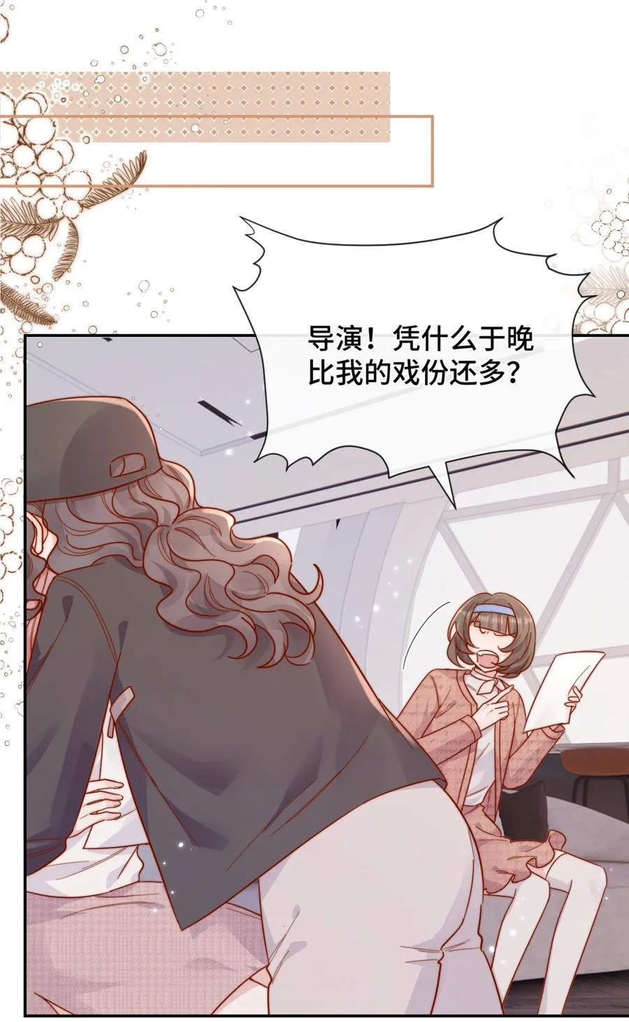93 世界舞台 第28页