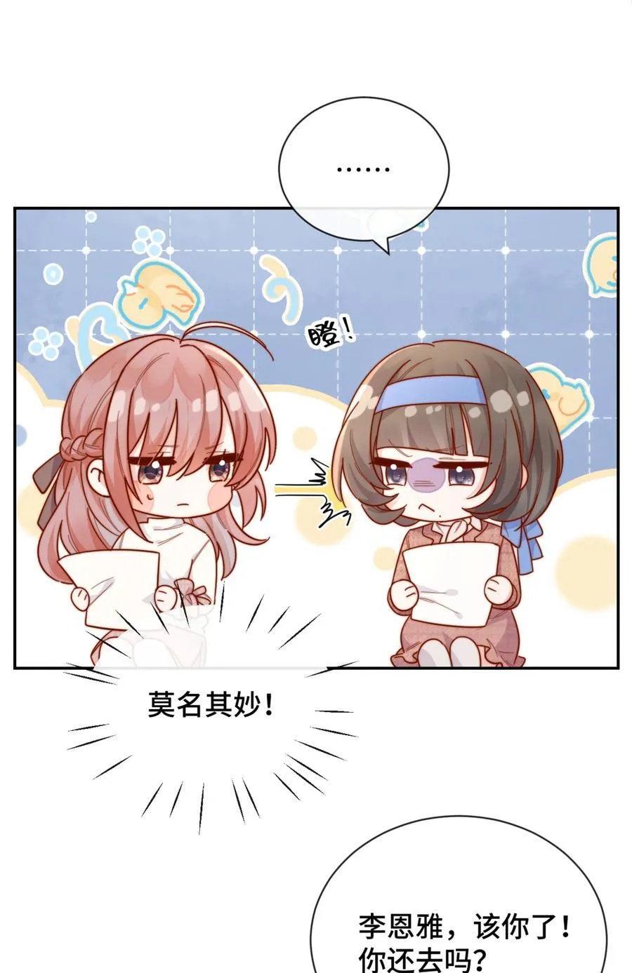 93 世界舞台 第30页