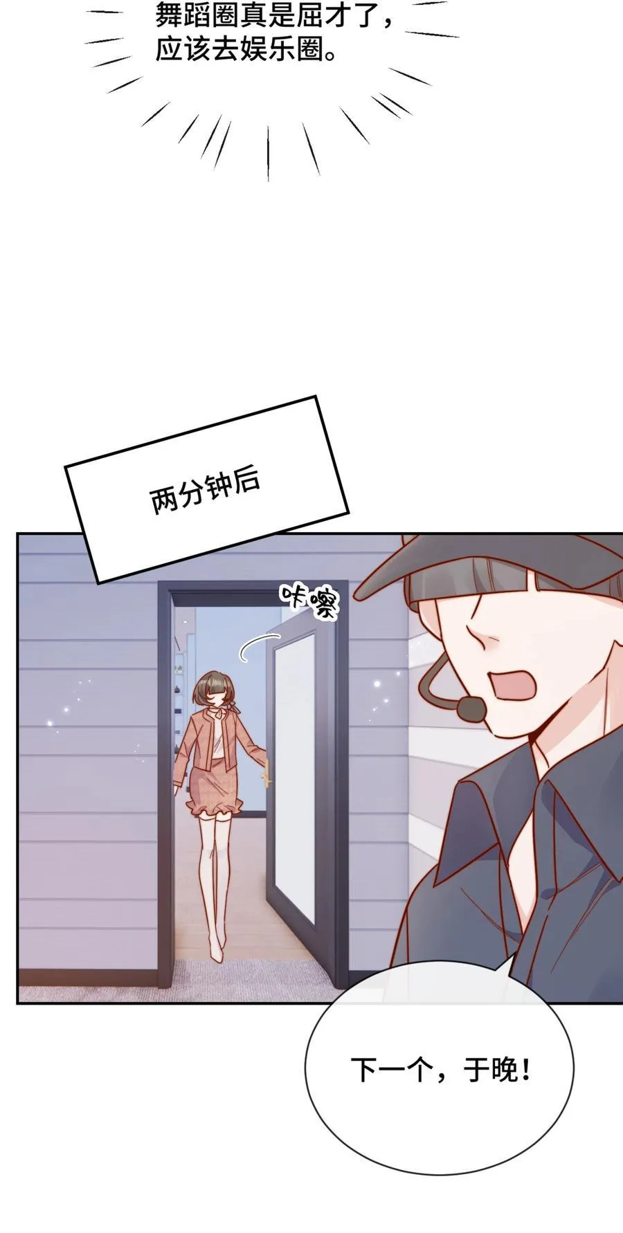 93 世界舞台 第32页