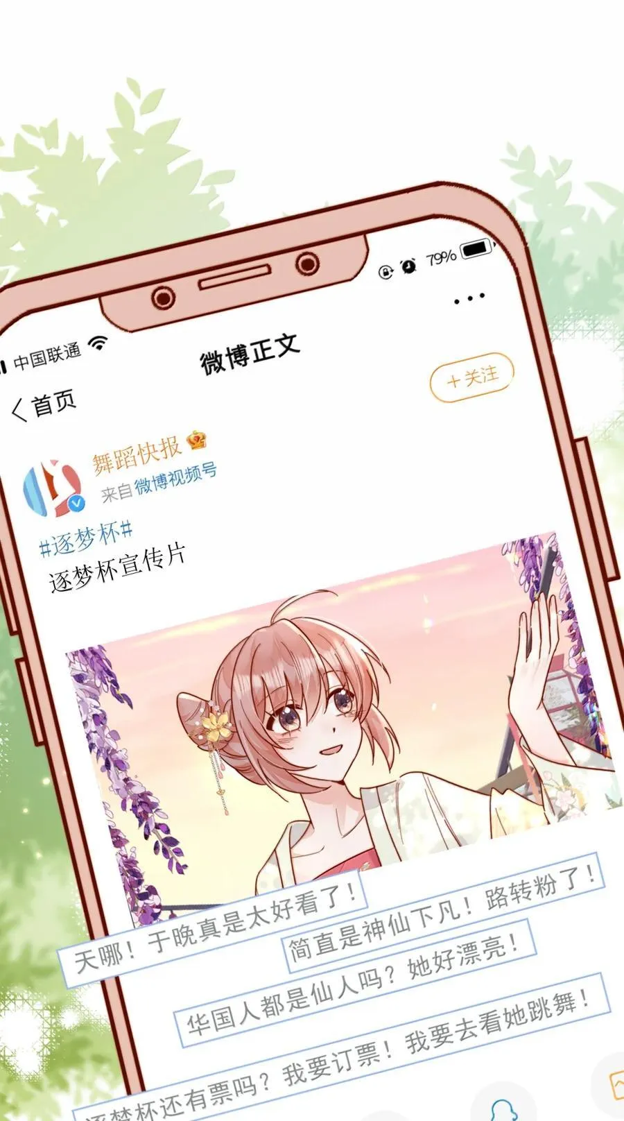 94 陪我做些缓解压力的事 第10页