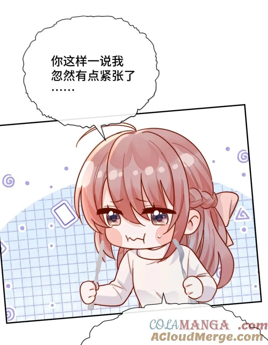 94 陪我做些缓解压力的事 第15页