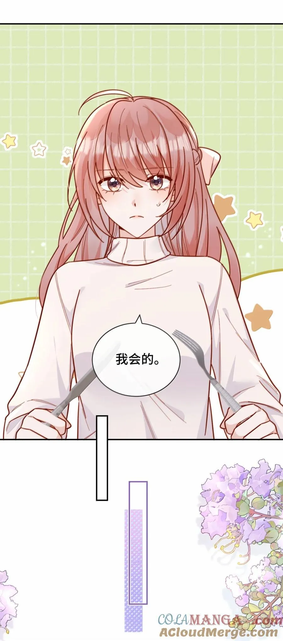 94 陪我做些缓解压力的事 第17页