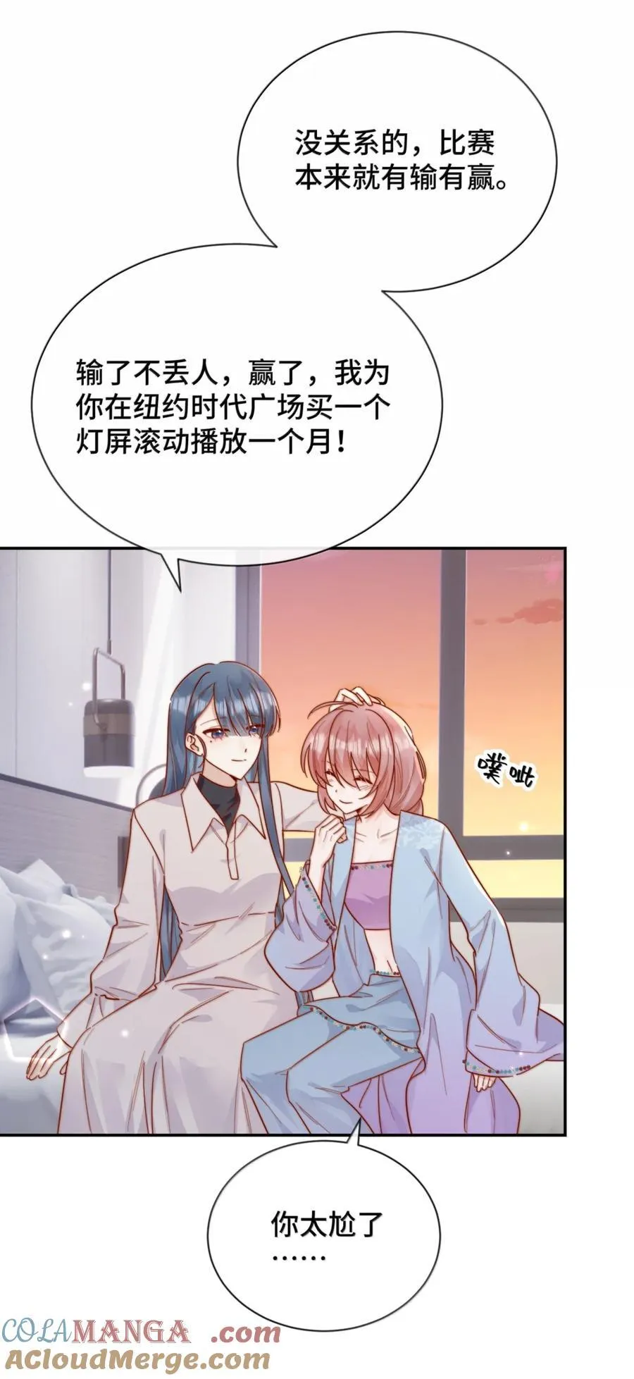 94 陪我做些缓解压力的事 第25页