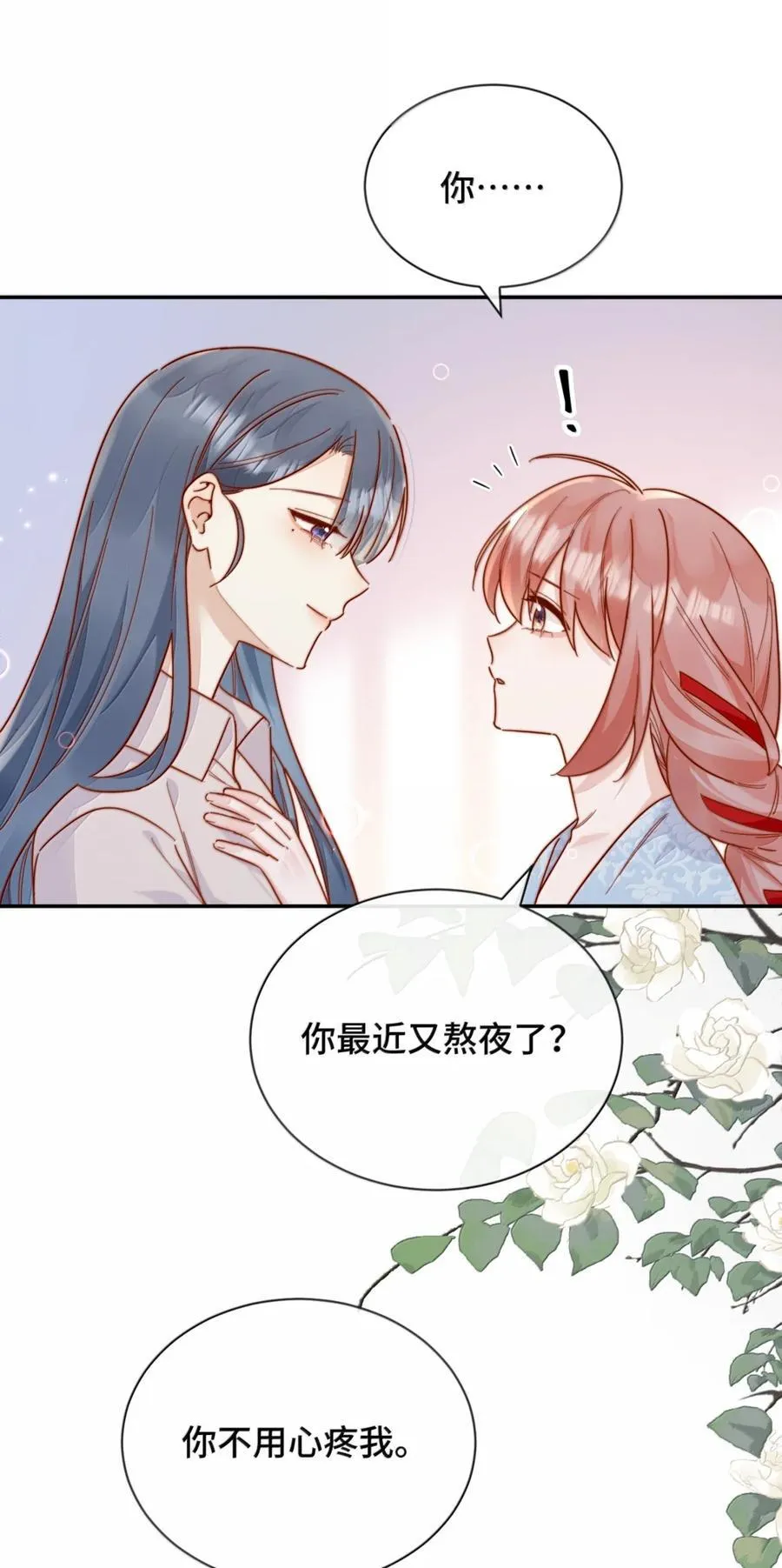 94 陪我做些缓解压力的事 第28页