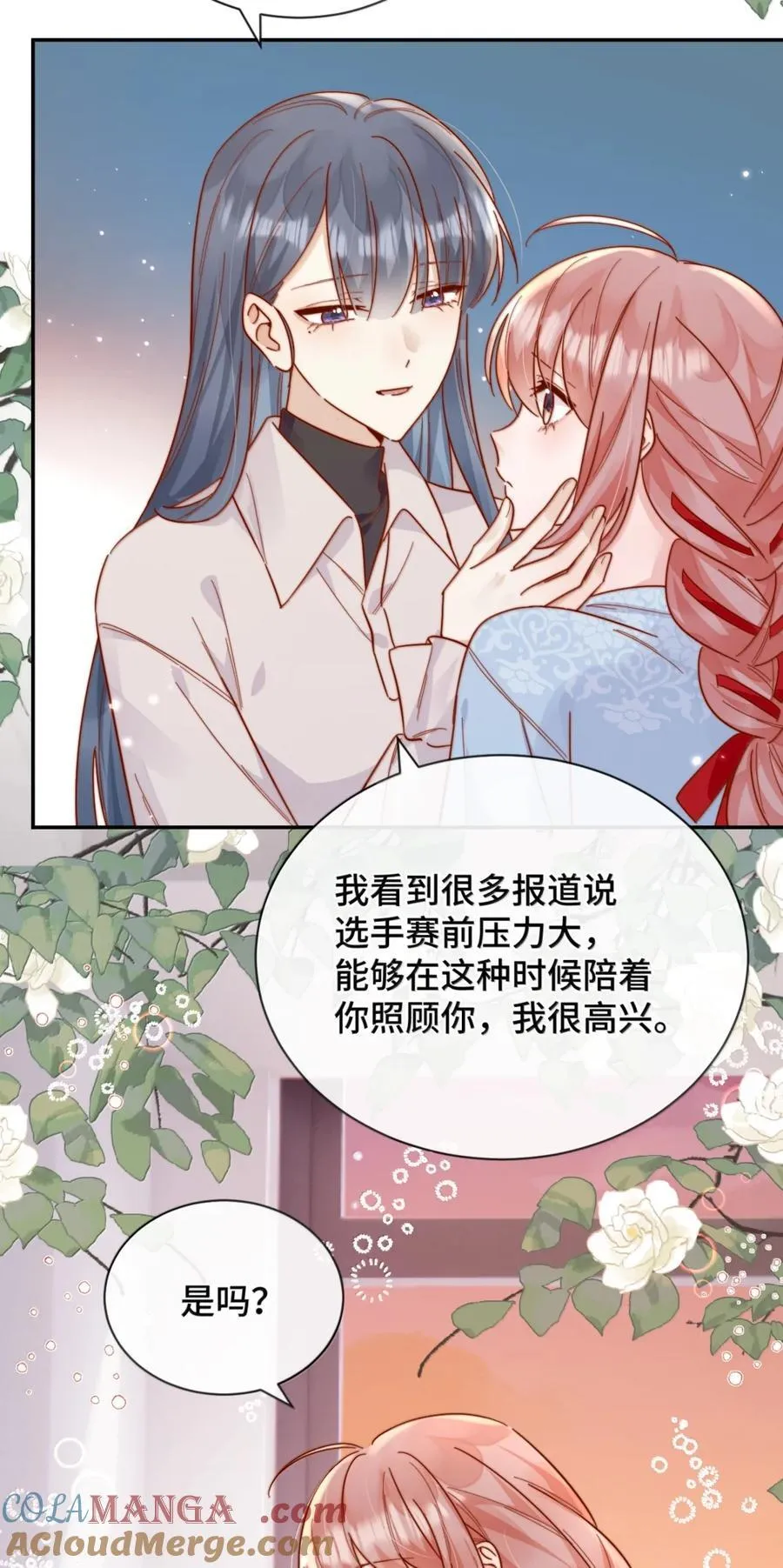 94 陪我做些缓解压力的事 第29页