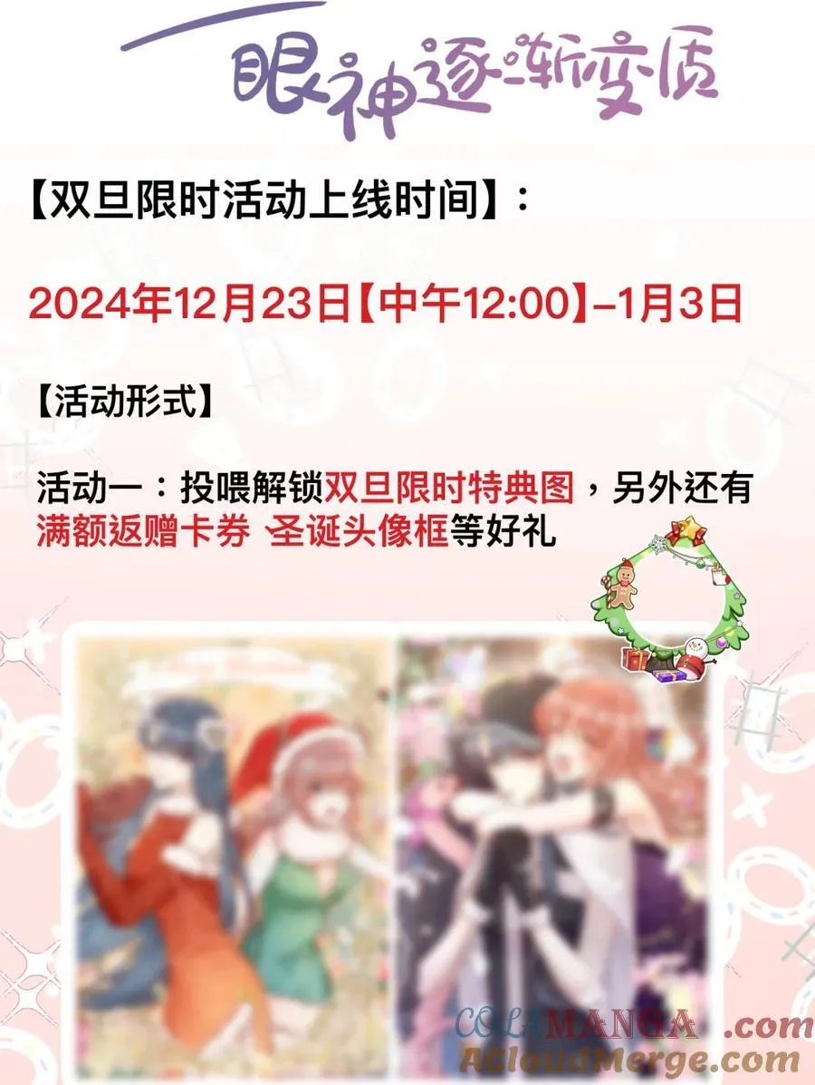 限时活动 双旦投喂活动（内有福利） 第2页