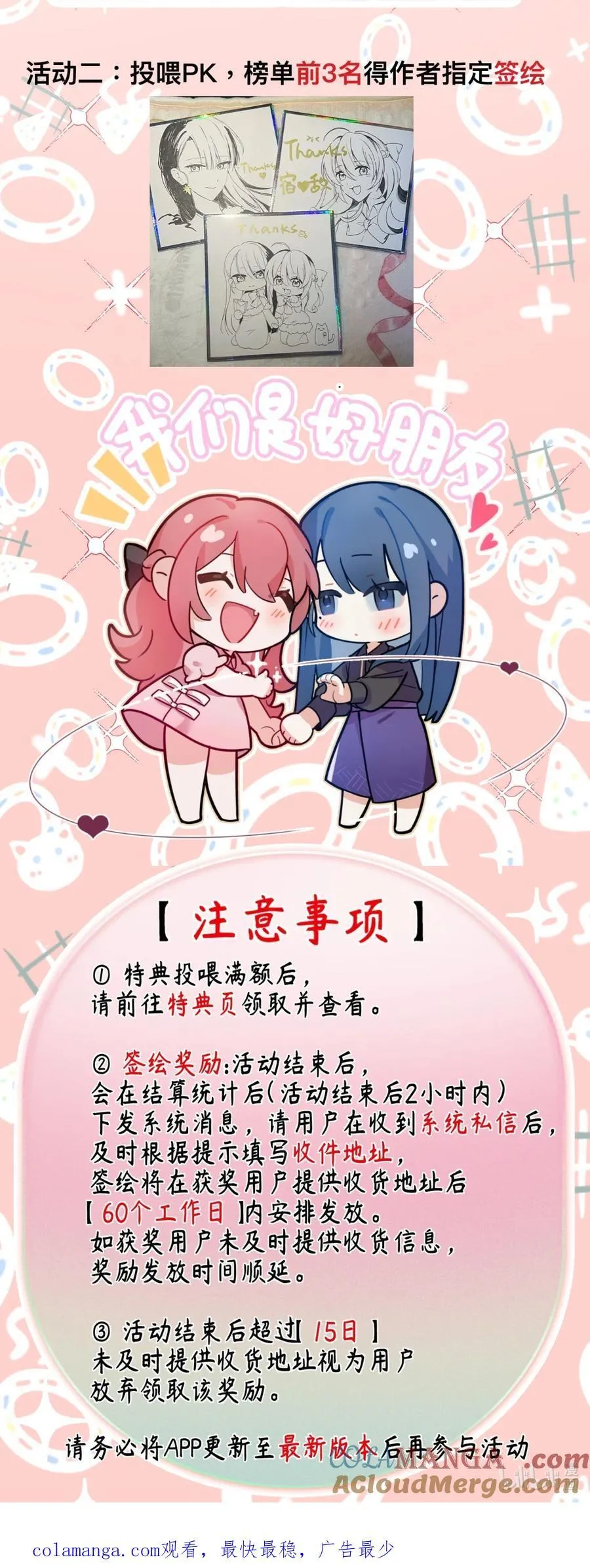 限时活动 双旦投喂活动（内有福利） 第3页