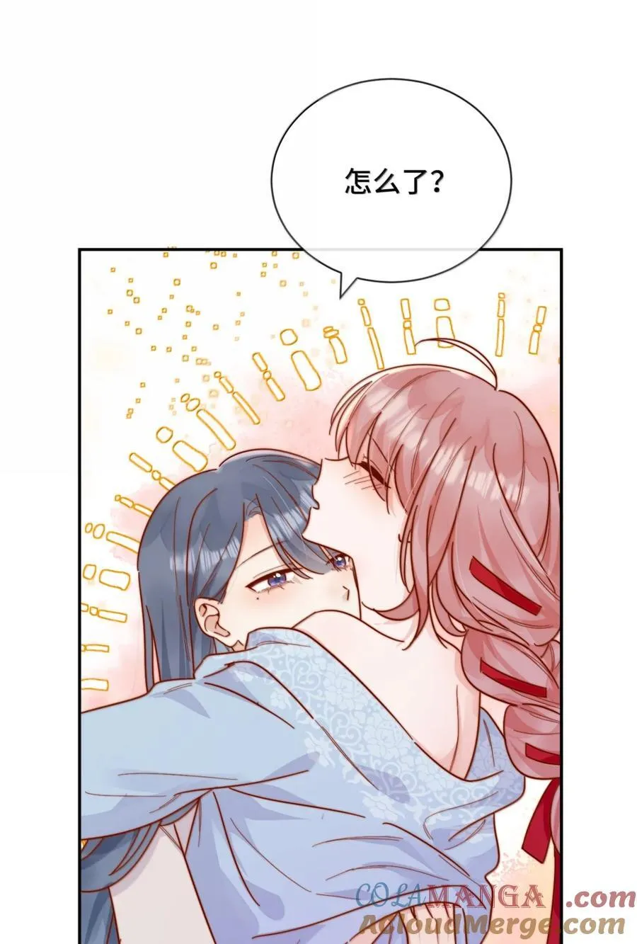 95 咬这里 第7页
