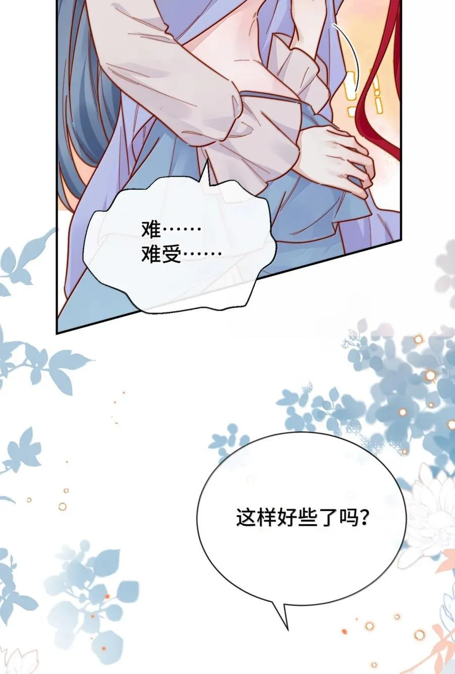 95 咬这里 第8页
