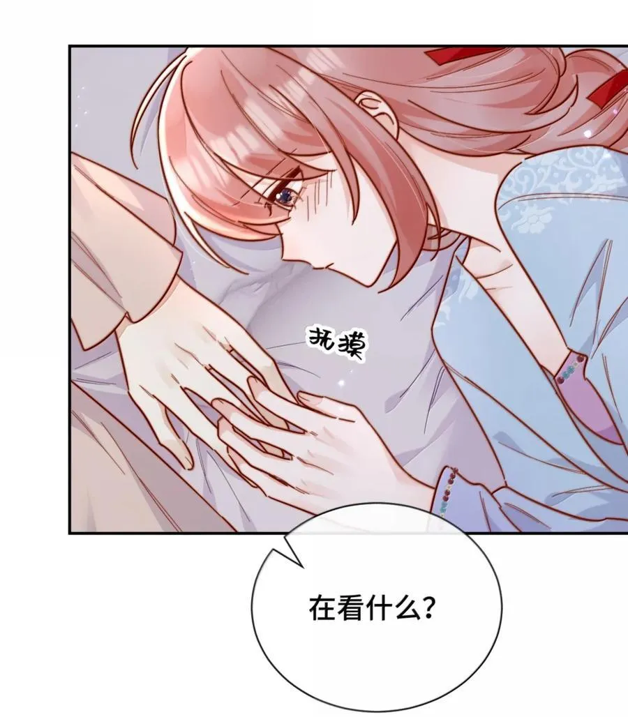 95 咬这里 第12页