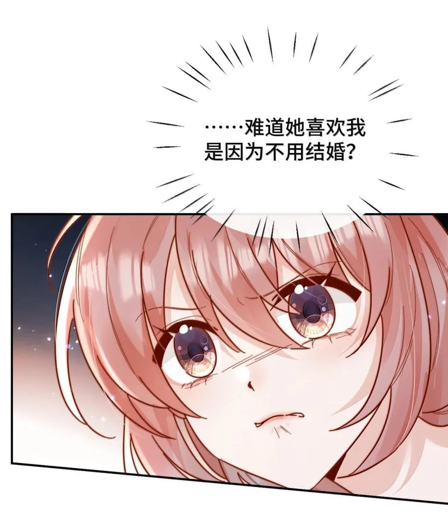 95 咬这里 第14页