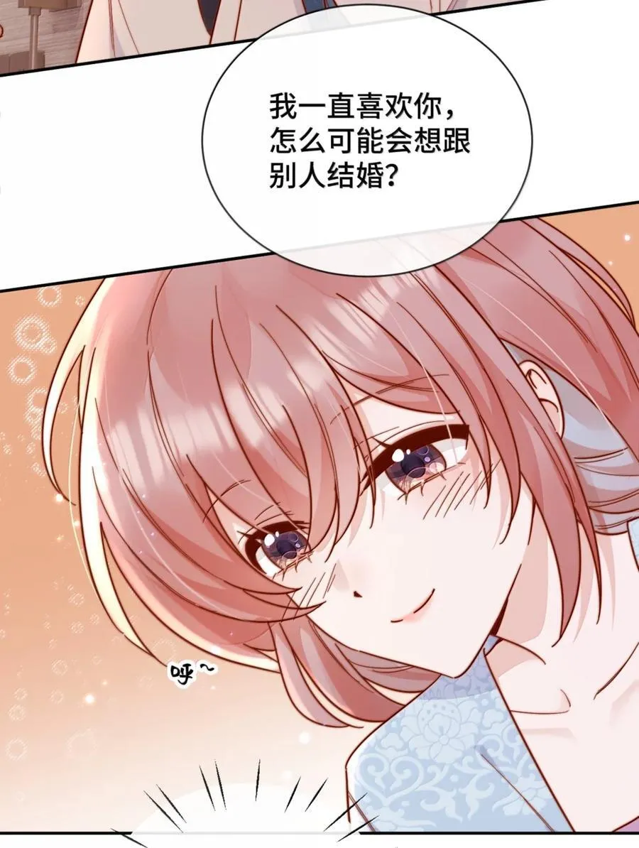 95 咬这里 第16页
