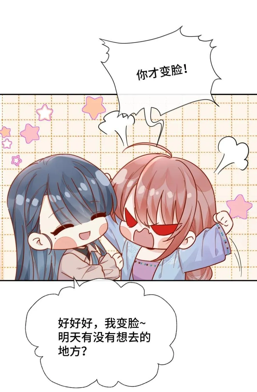 95 咬这里 第18页