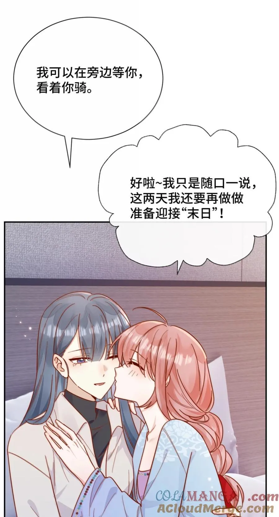 95 咬这里 第21页