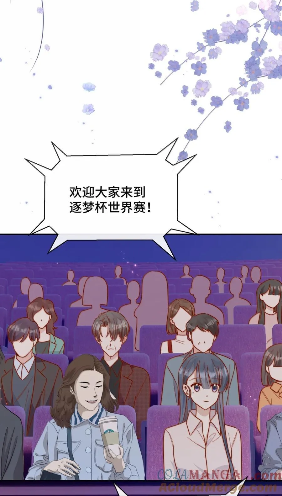 95 咬这里 第23页