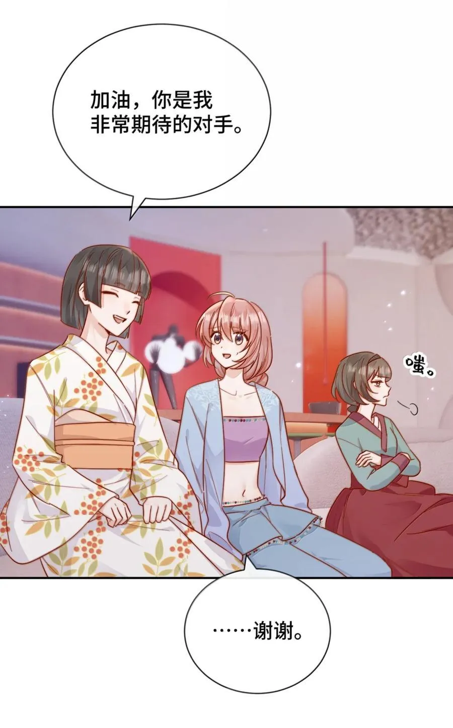 95 咬这里 第26页