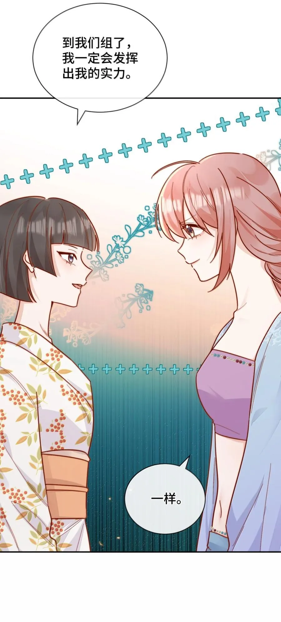 95 咬这里 第28页