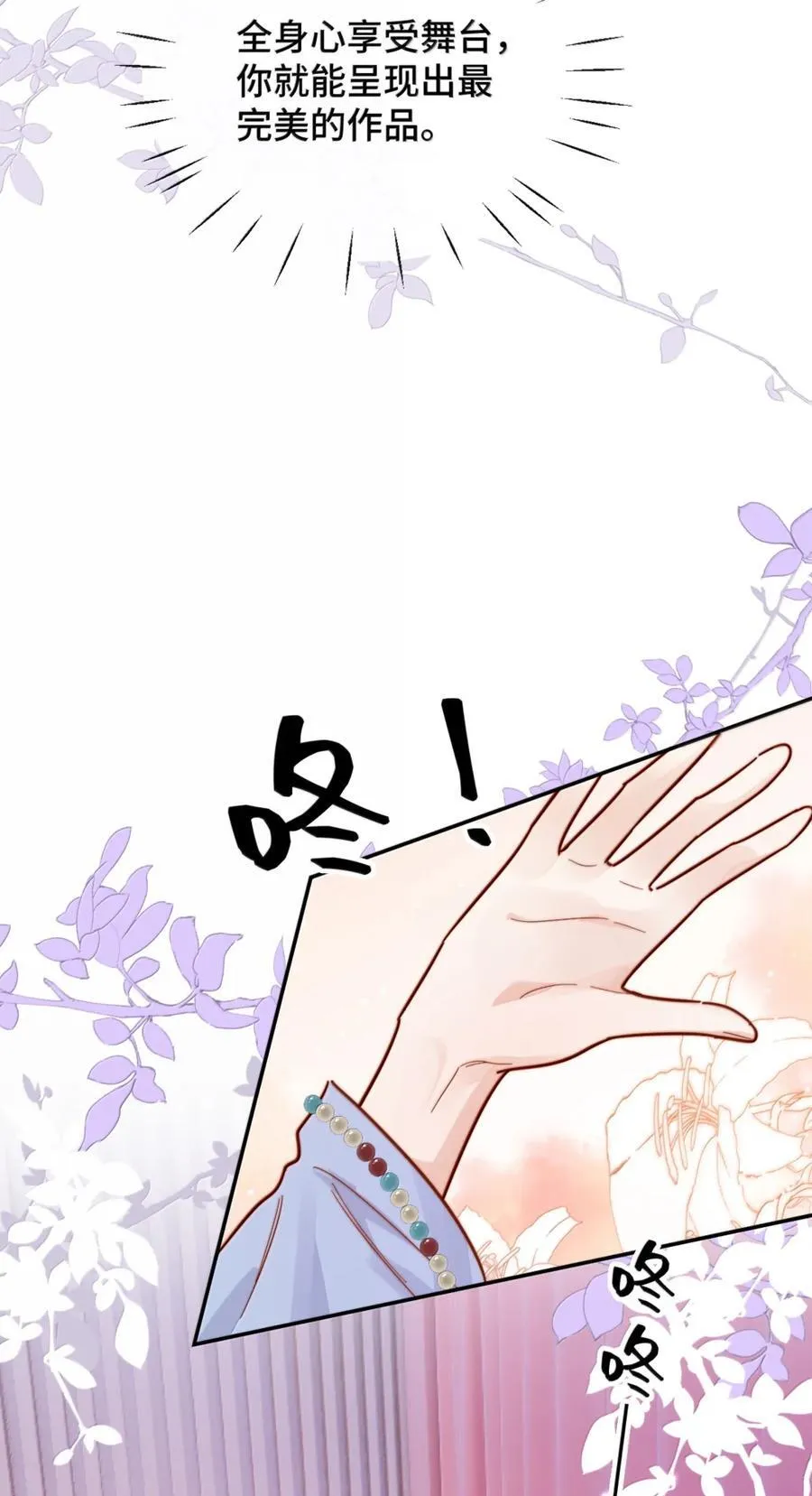 95 咬这里 第30页