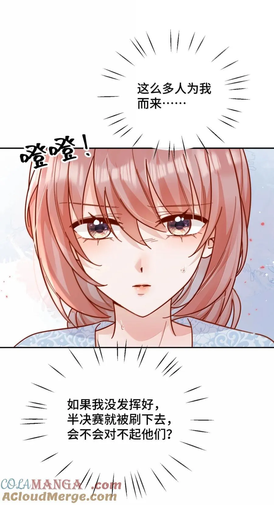 95 咬这里 第33页