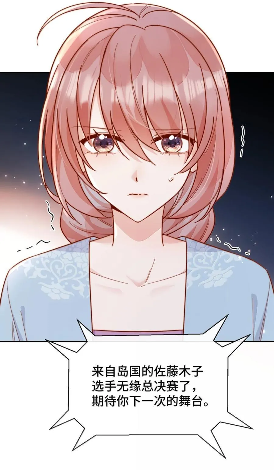 95 咬这里 第38页