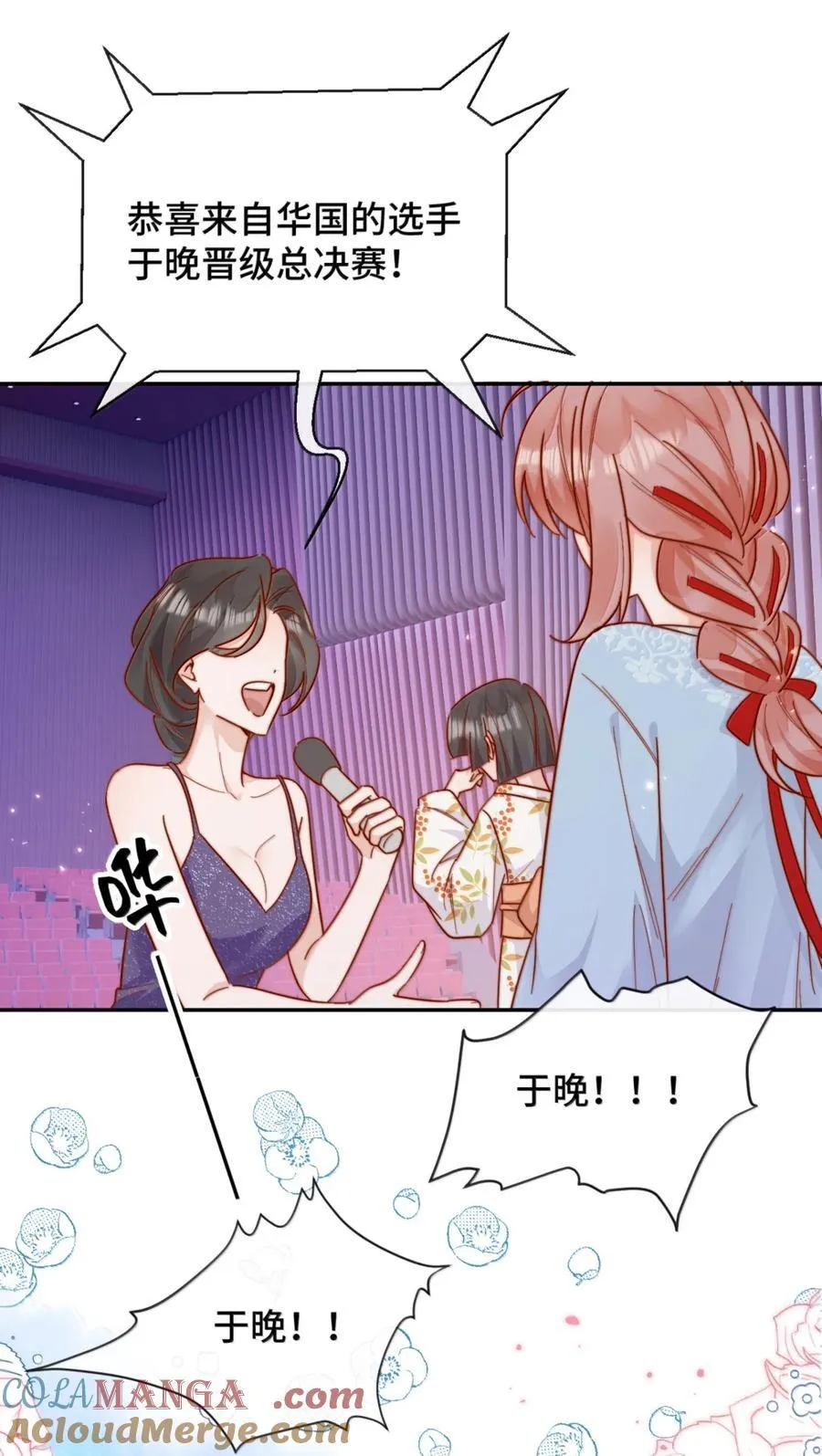 95 咬这里 第39页