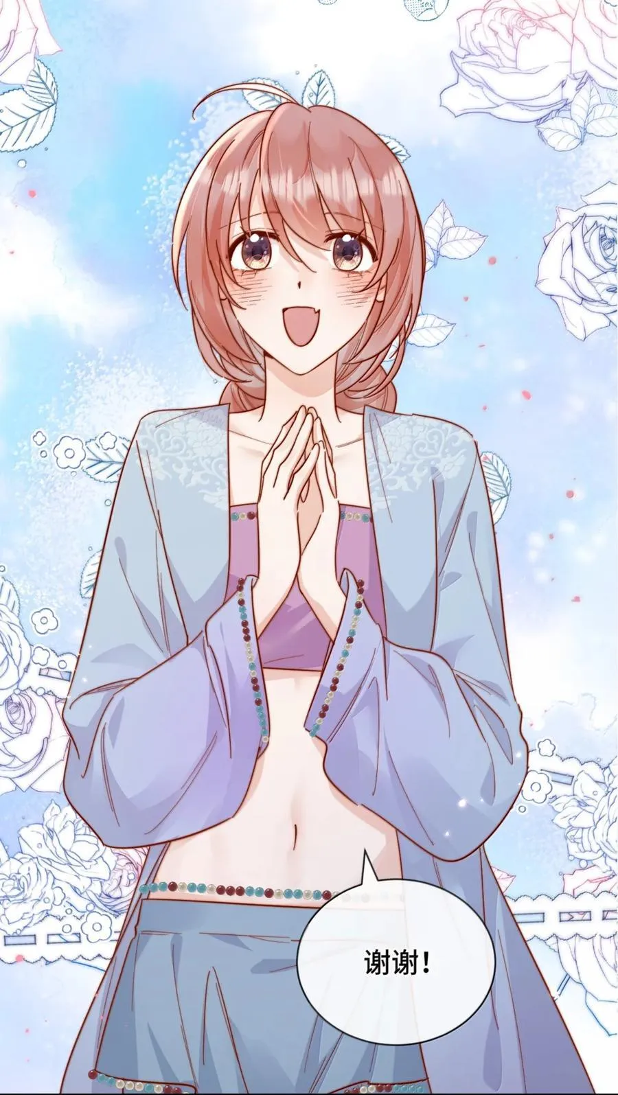 95 咬这里 第40页