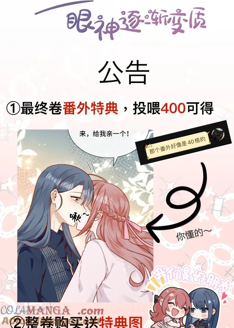 95 咬这里 第43页