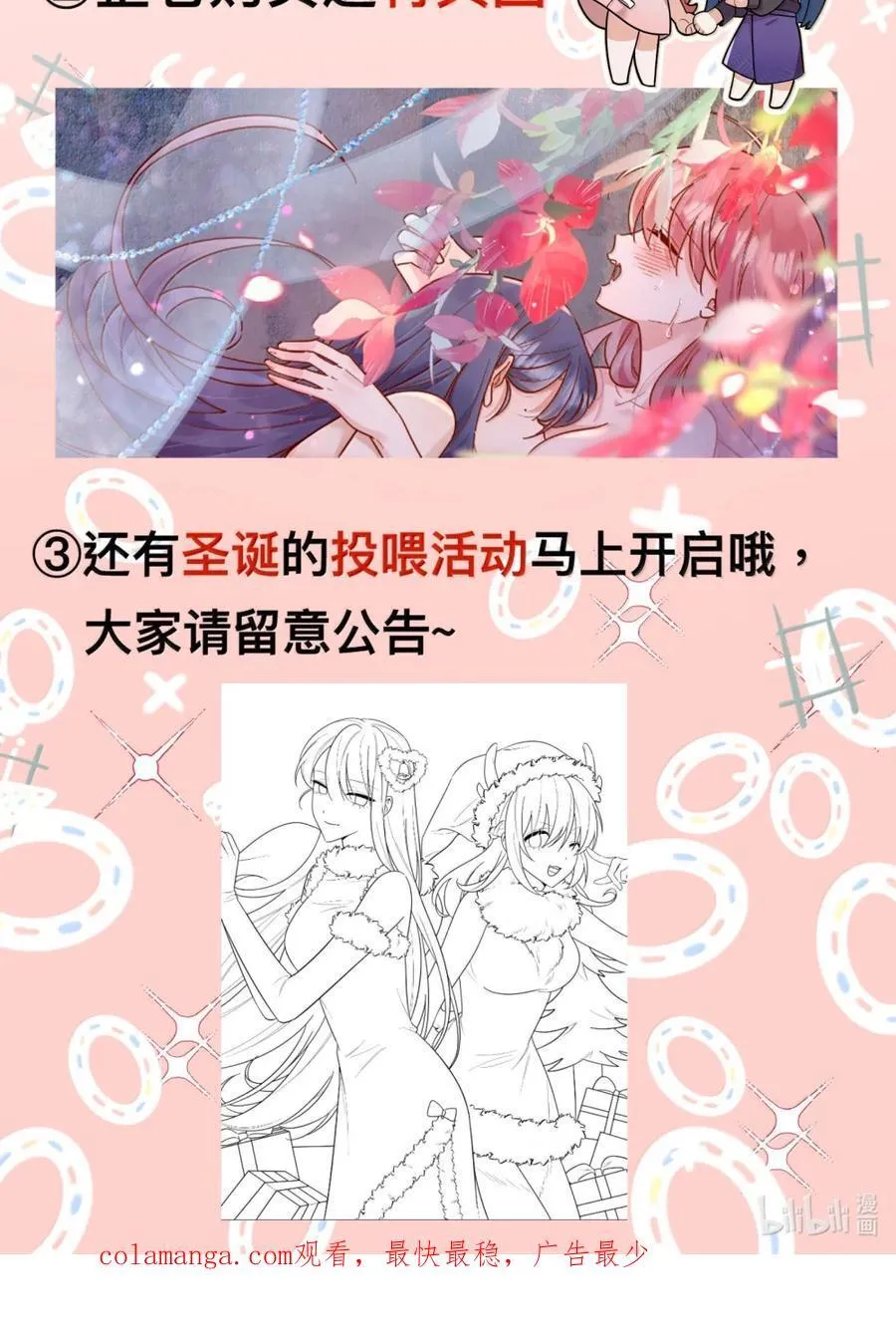 95 咬这里 第44页