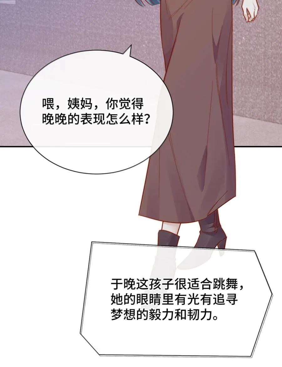 96 我宠的，怎么样？ 第4页