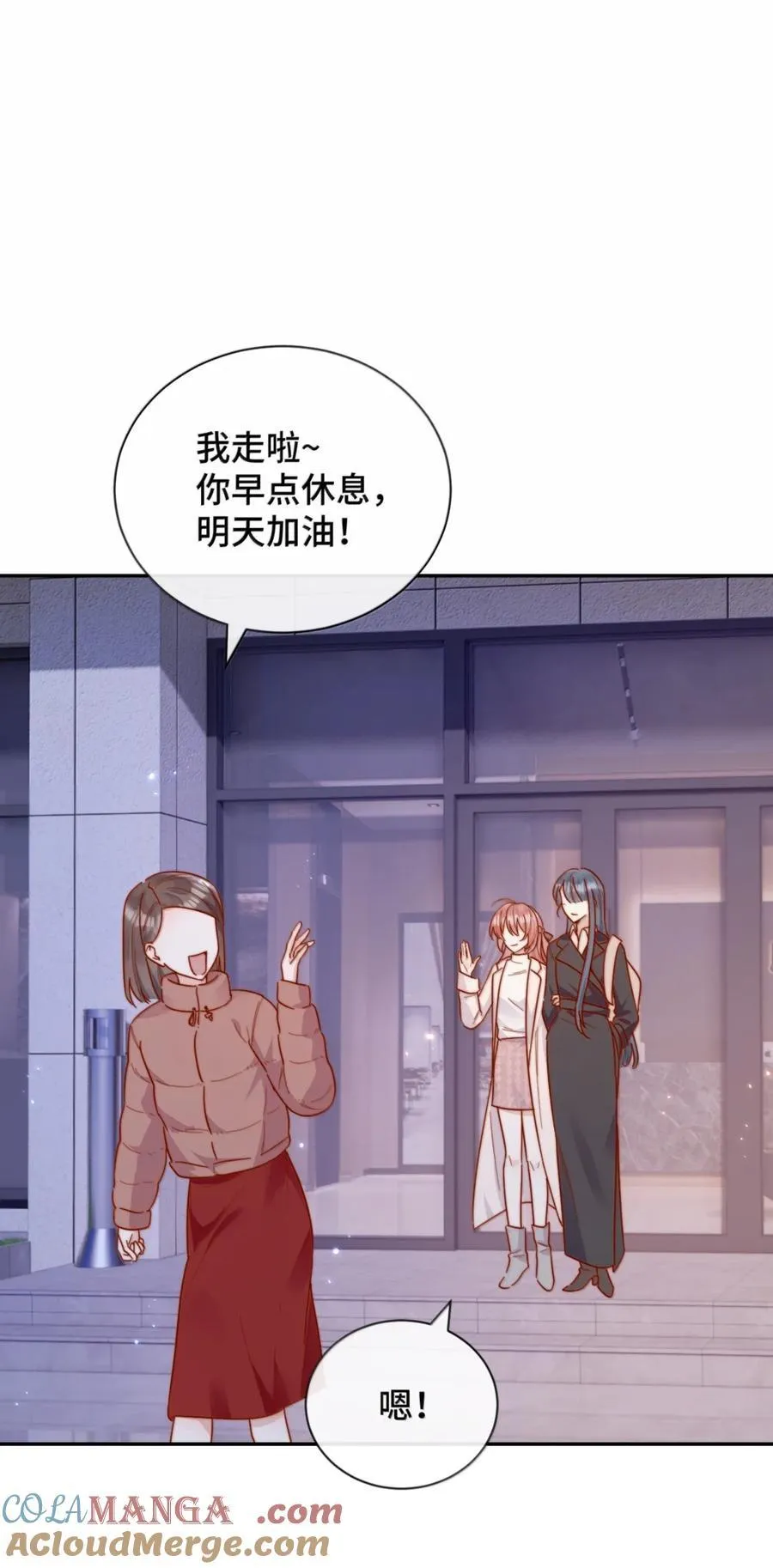 96 我宠的，怎么样？ 第25页