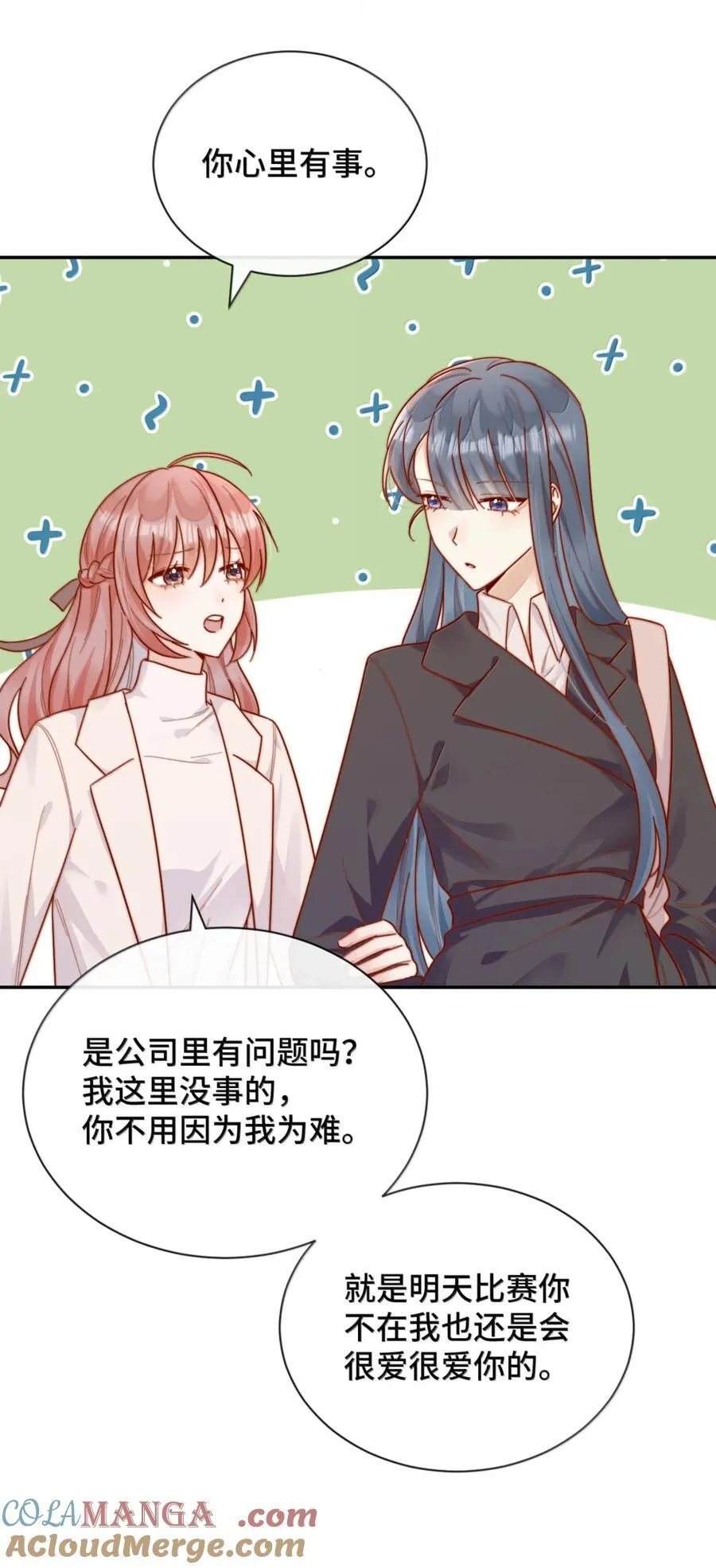 96 我宠的，怎么样？ 第27页