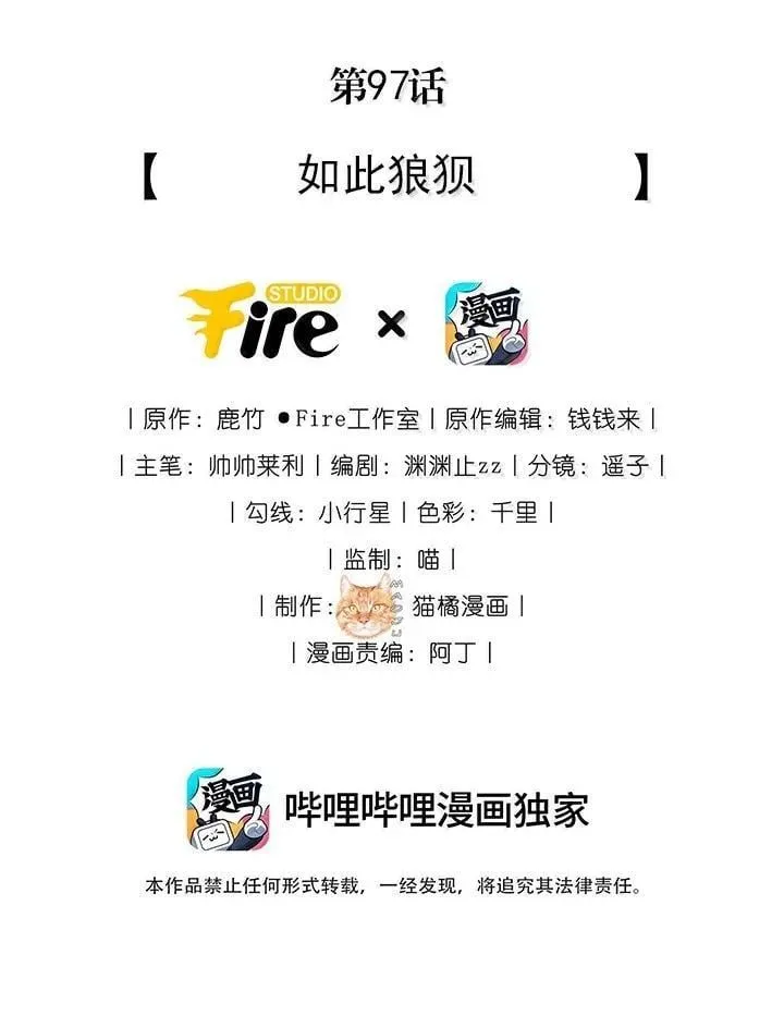 97 如此狼狈 第2页