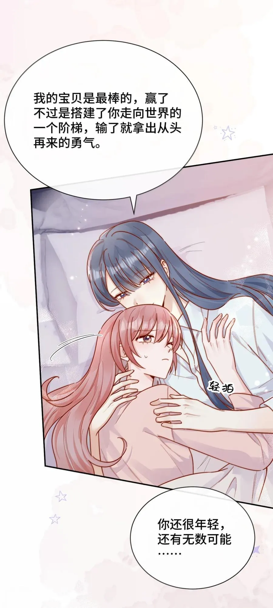 97 如此狼狈 第4页