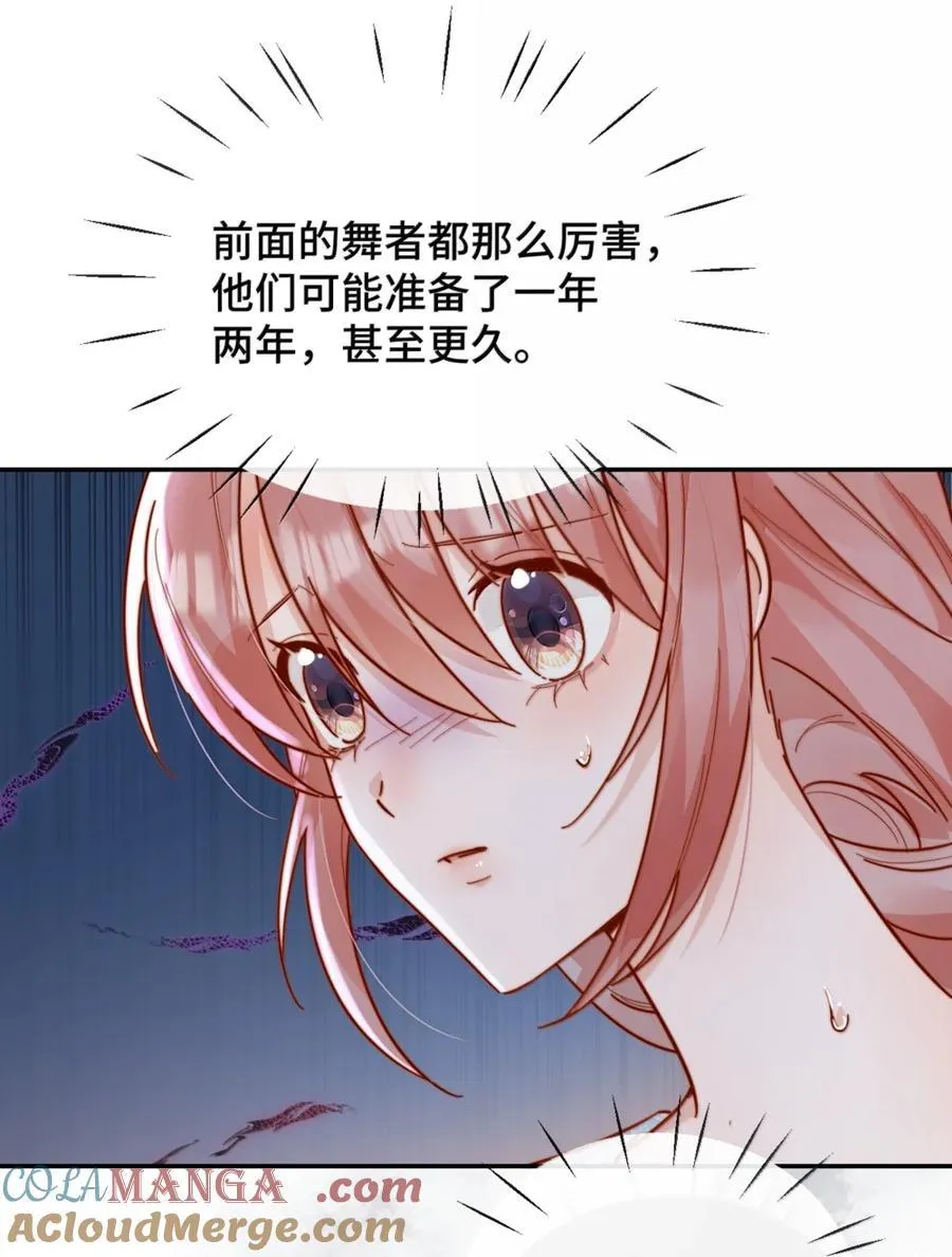 97 如此狼狈 第11页