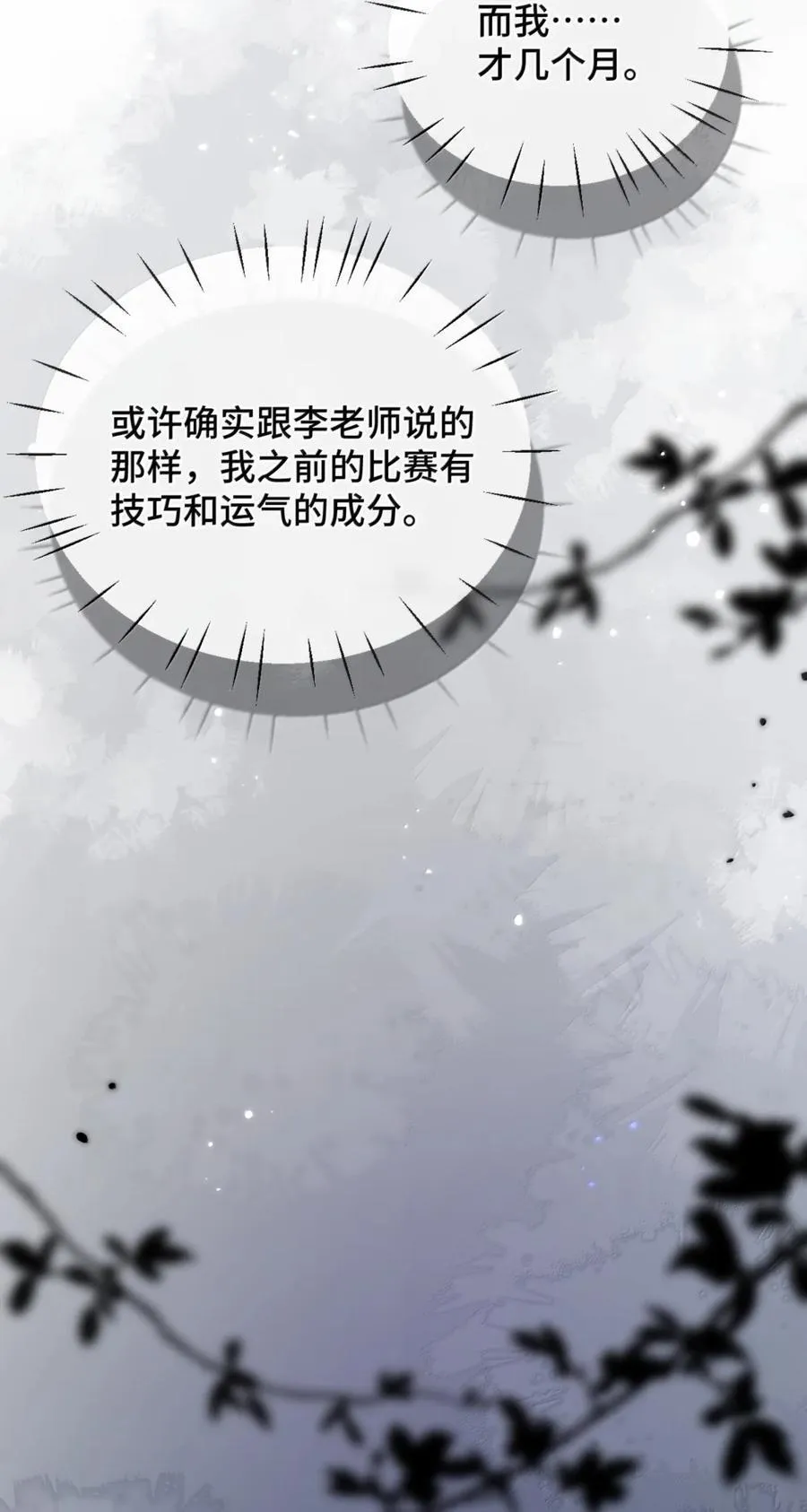 97 如此狼狈 第12页