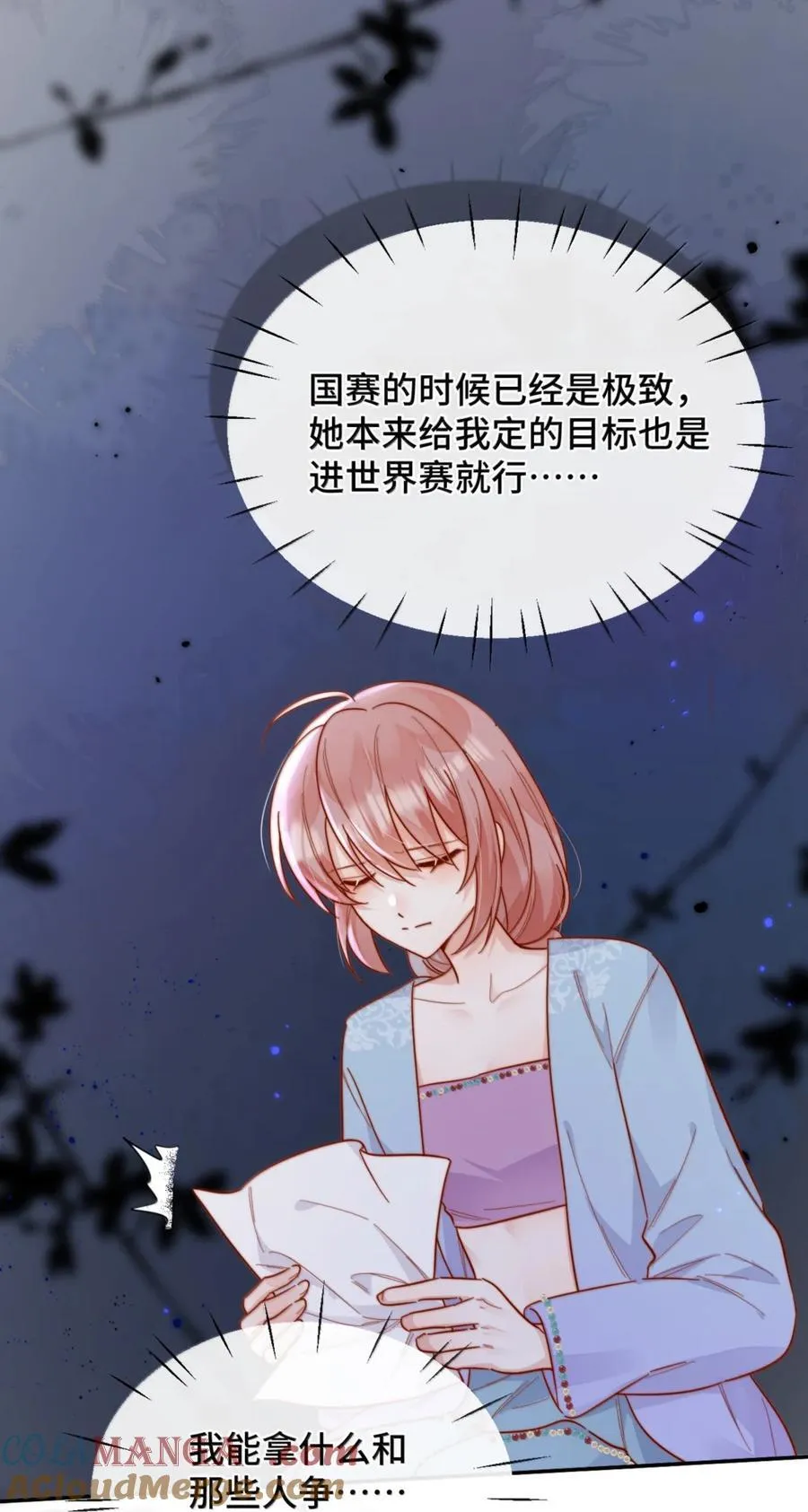 97 如此狼狈 第13页
