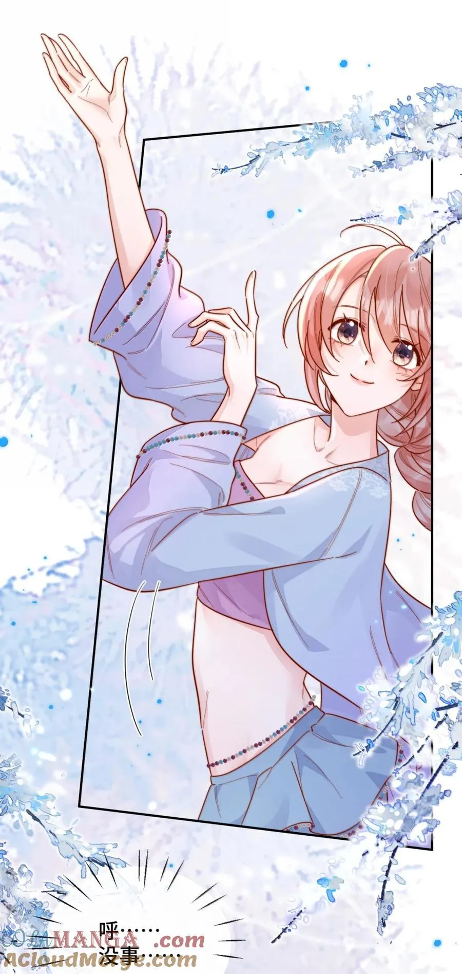 97 如此狼狈 第21页