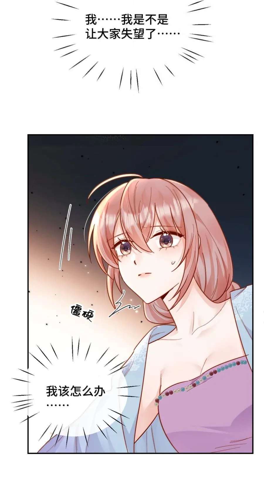 97 如此狼狈 第24页