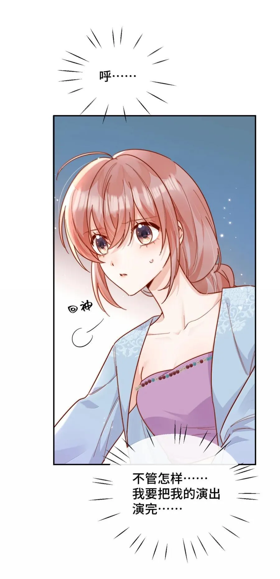 97 如此狼狈 第28页