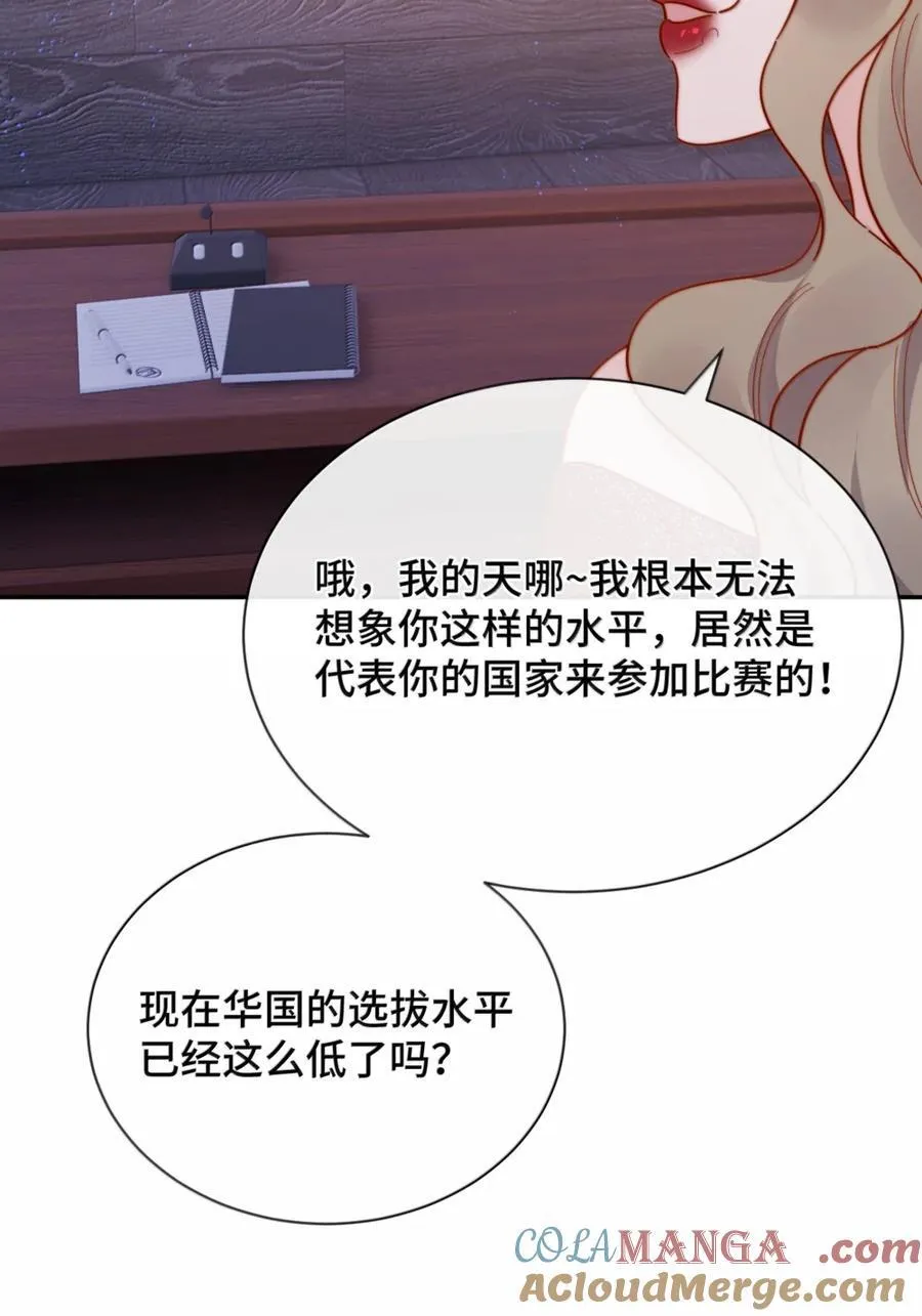 97 如此狼狈 第33页