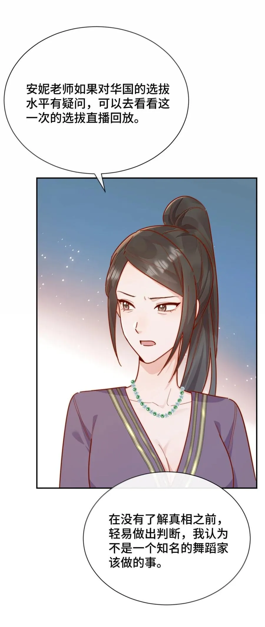 97 如此狼狈 第34页