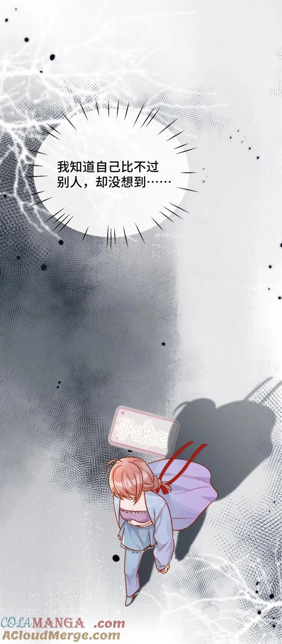 97 如此狼狈 第43页