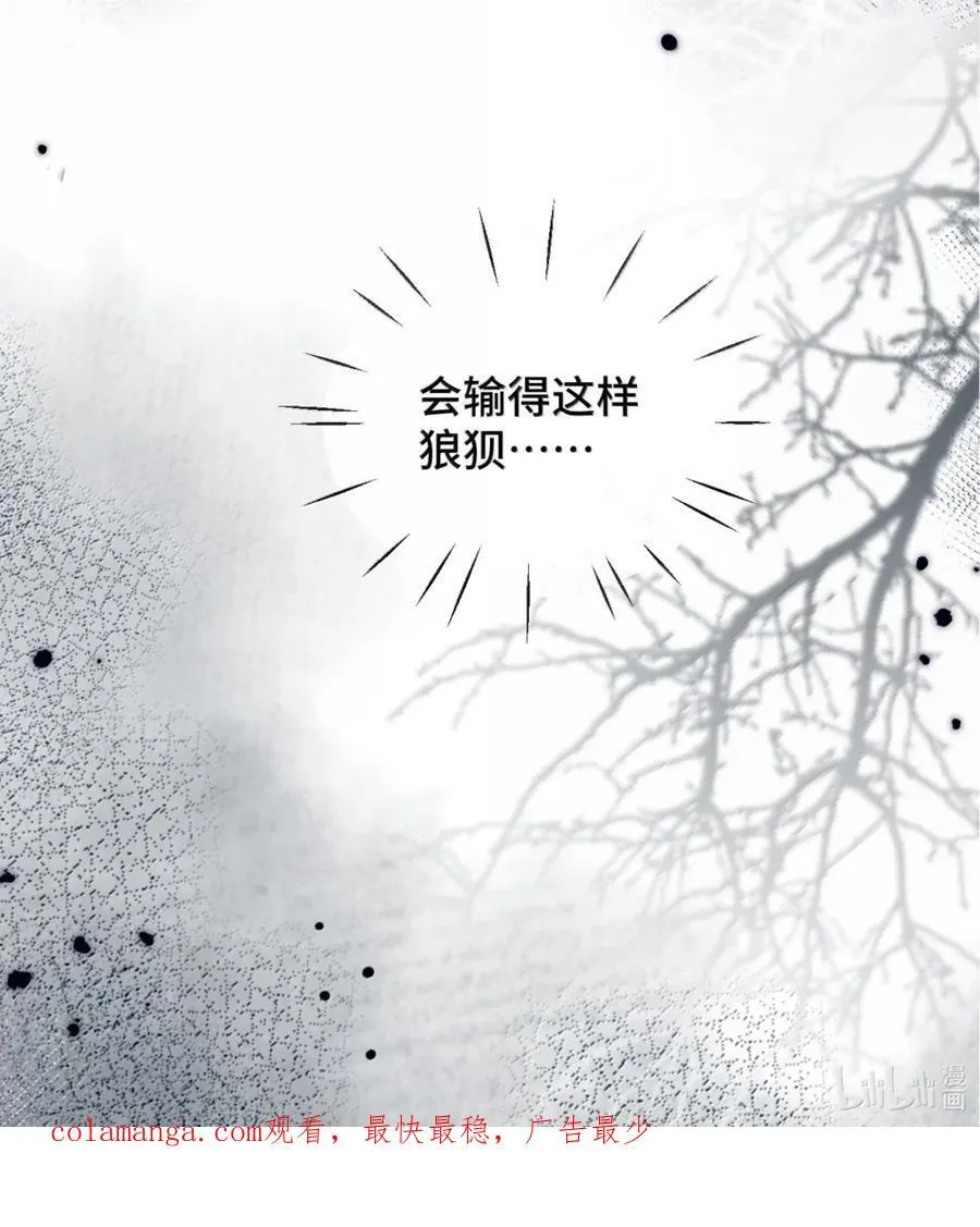 97 如此狼狈 第44页