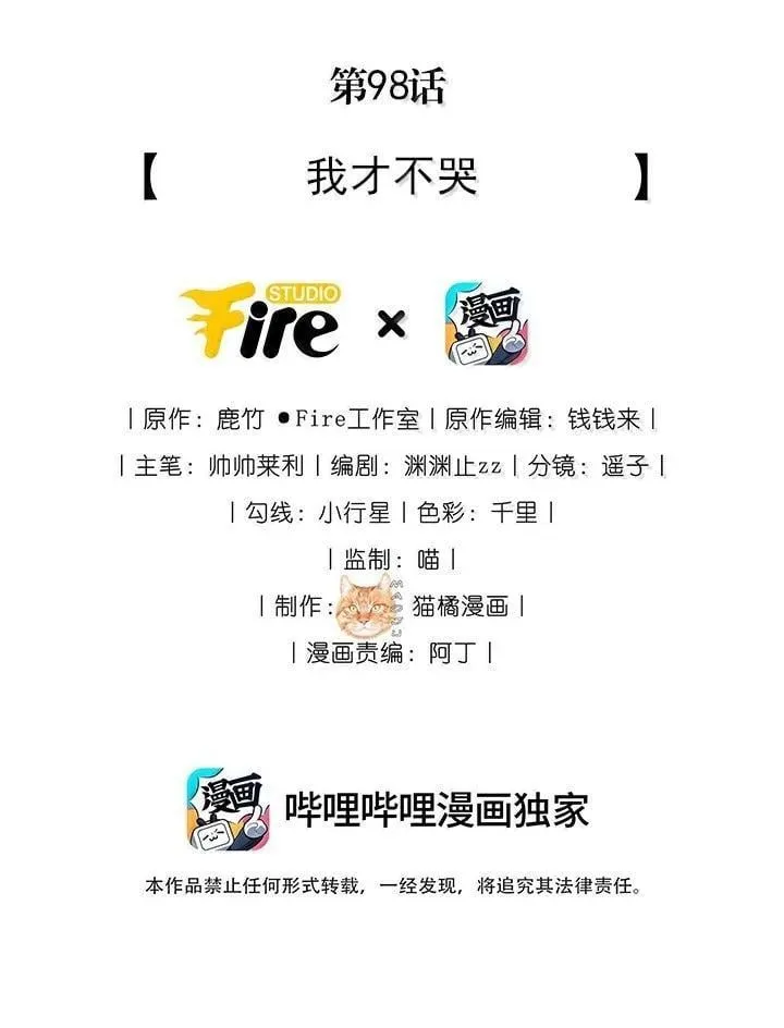 97 如此狼狈 第46页