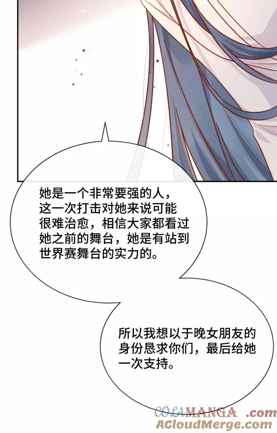 98 我才不哭 第5页