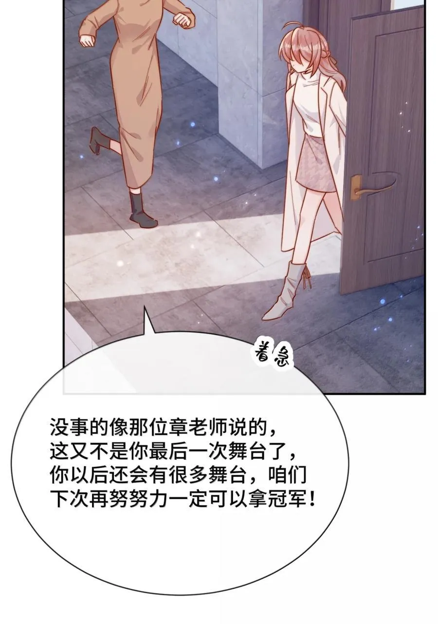 98 我才不哭 第10页
