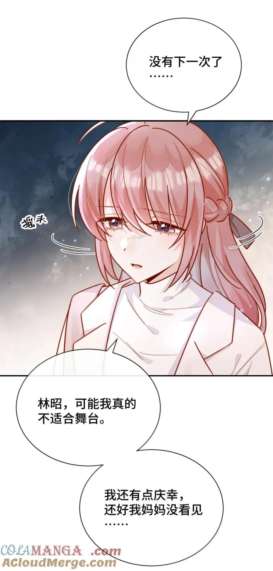 98 我才不哭 第11页