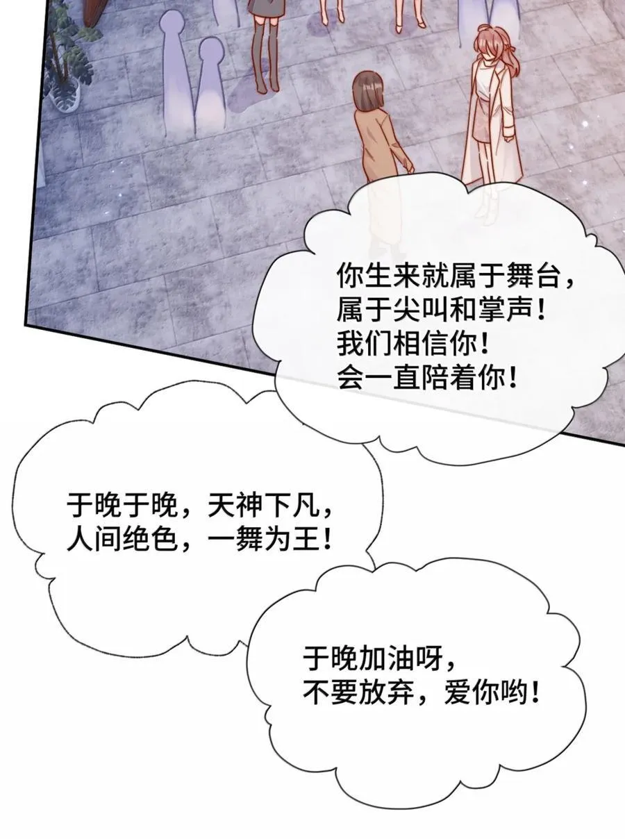 98 我才不哭 第16页