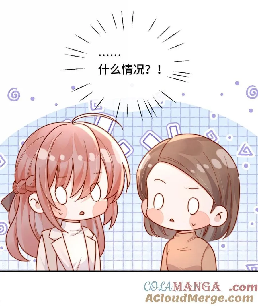 98 我才不哭 第17页